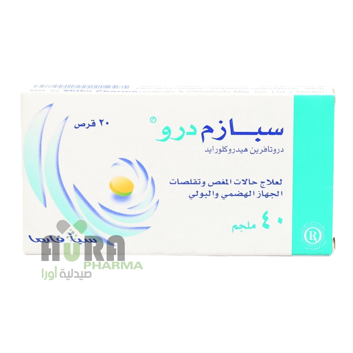 سبازم دور 40 ملغ 20 قرصاً
