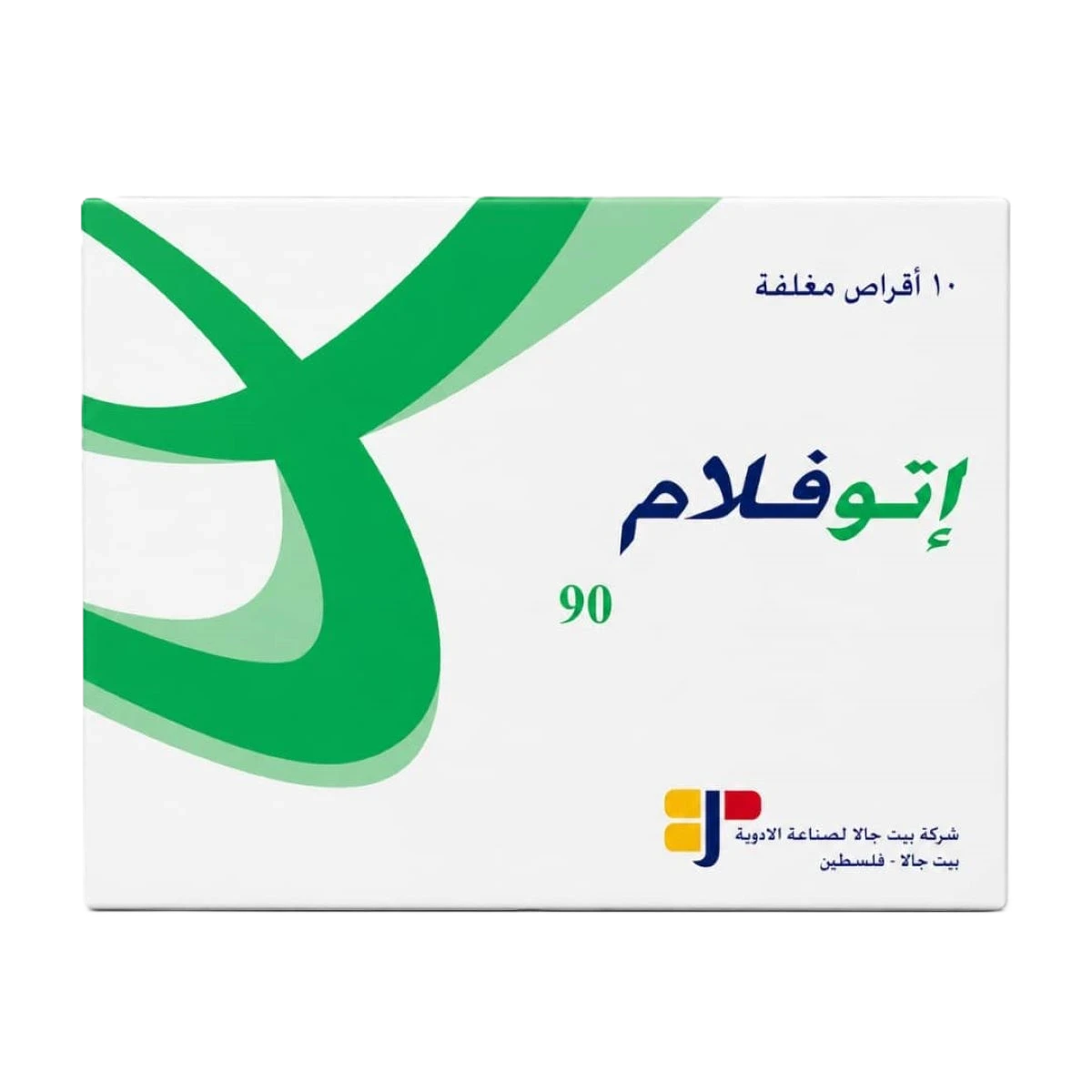 إتوفلام 90 ملغ 10قراص بلقيس
