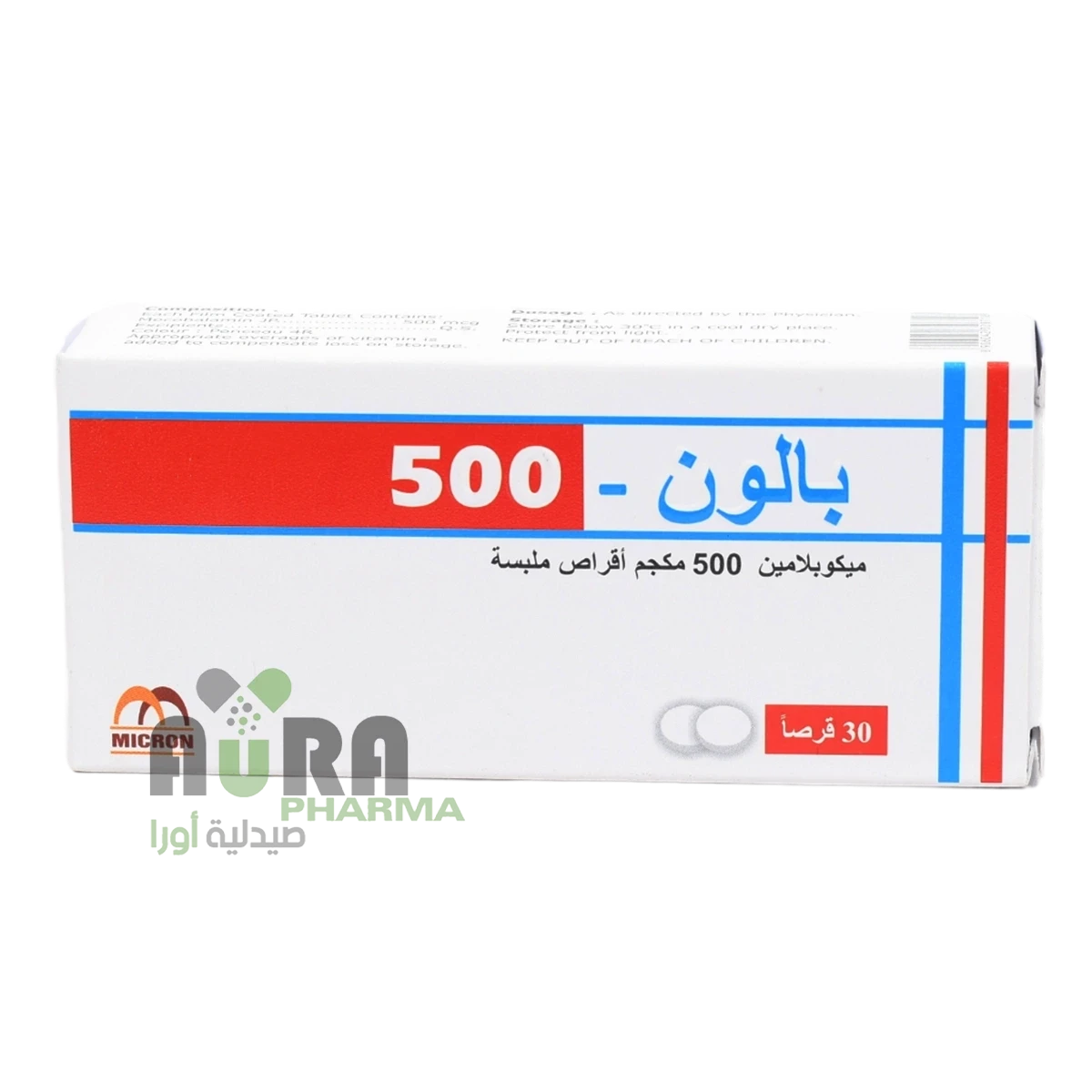 بالون 500ملجم اقراص ميثيكوبال بن علوان