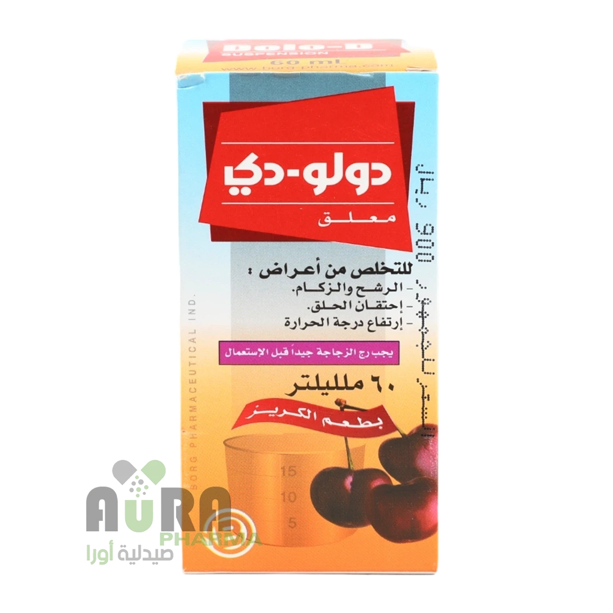 دولو-دي شراب 60مل الغزالي