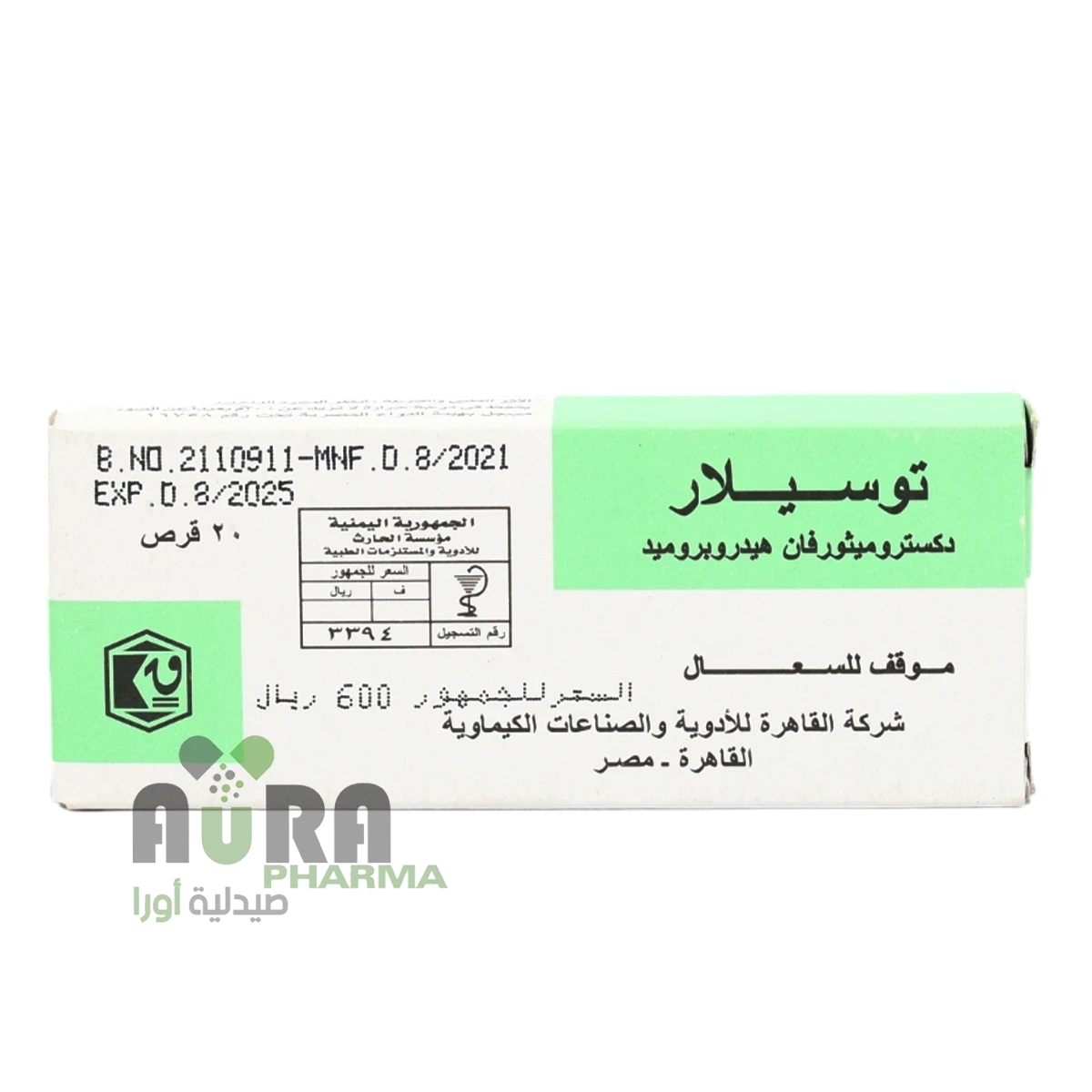 توسيلار اقراص الحارث