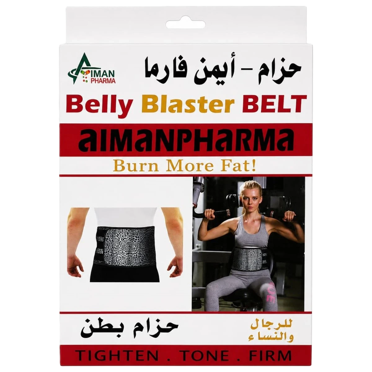 احزمة بطن وتنحيف بريطاني ايمن فارما