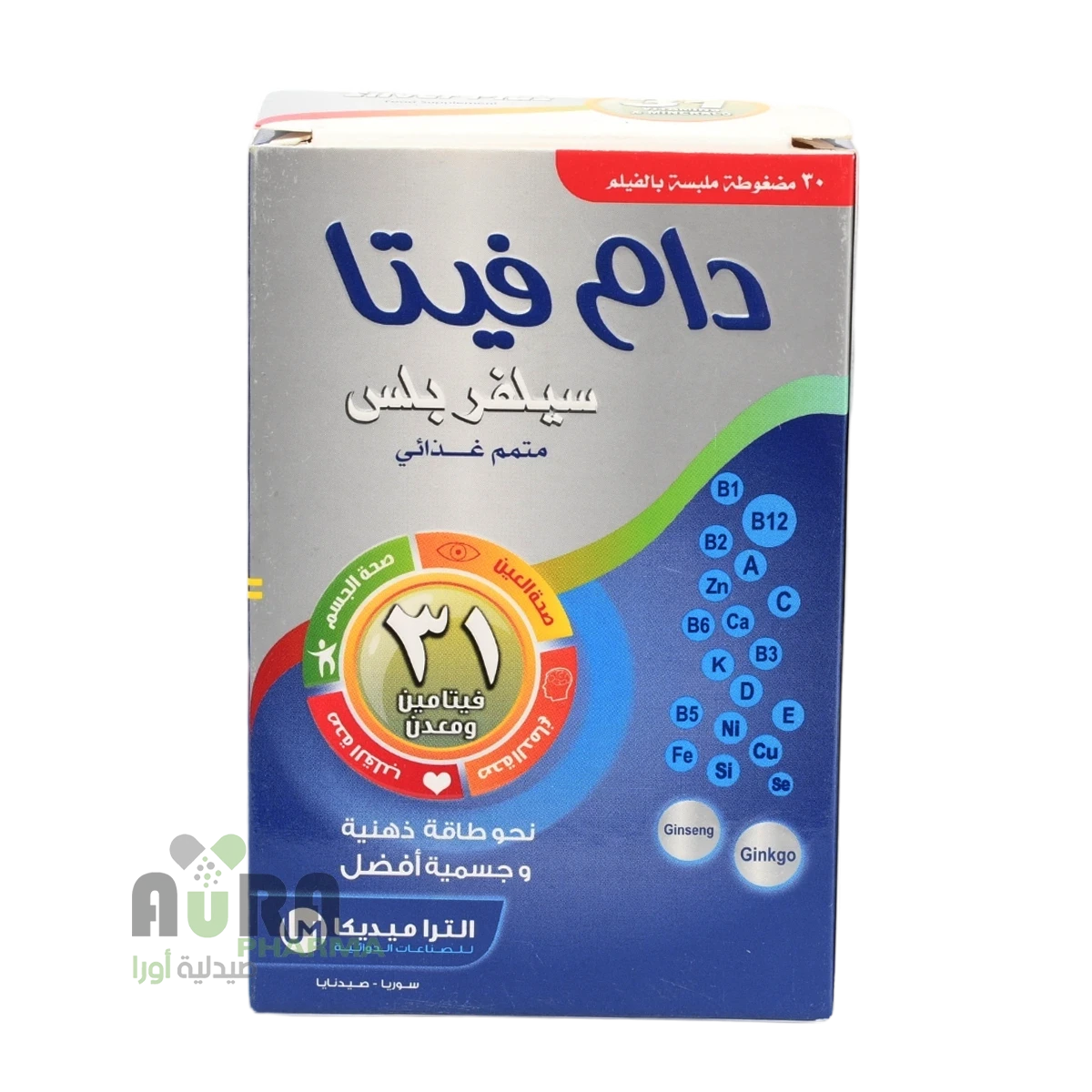 دام فيتا سيلفر بلس 30قرص العقاب فارما