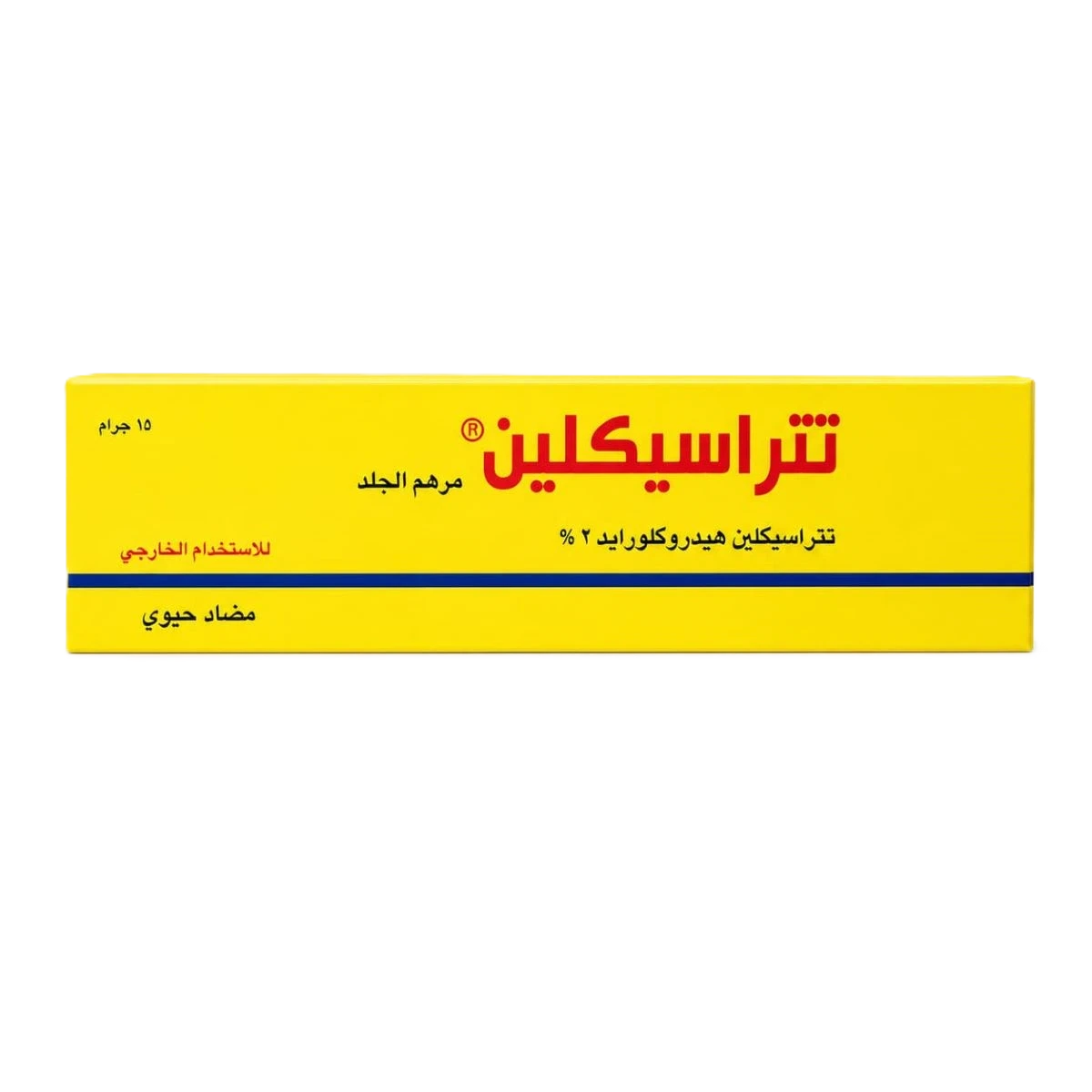 تتراسيكلين مرهم للجلد 15جرام يمكو فارما