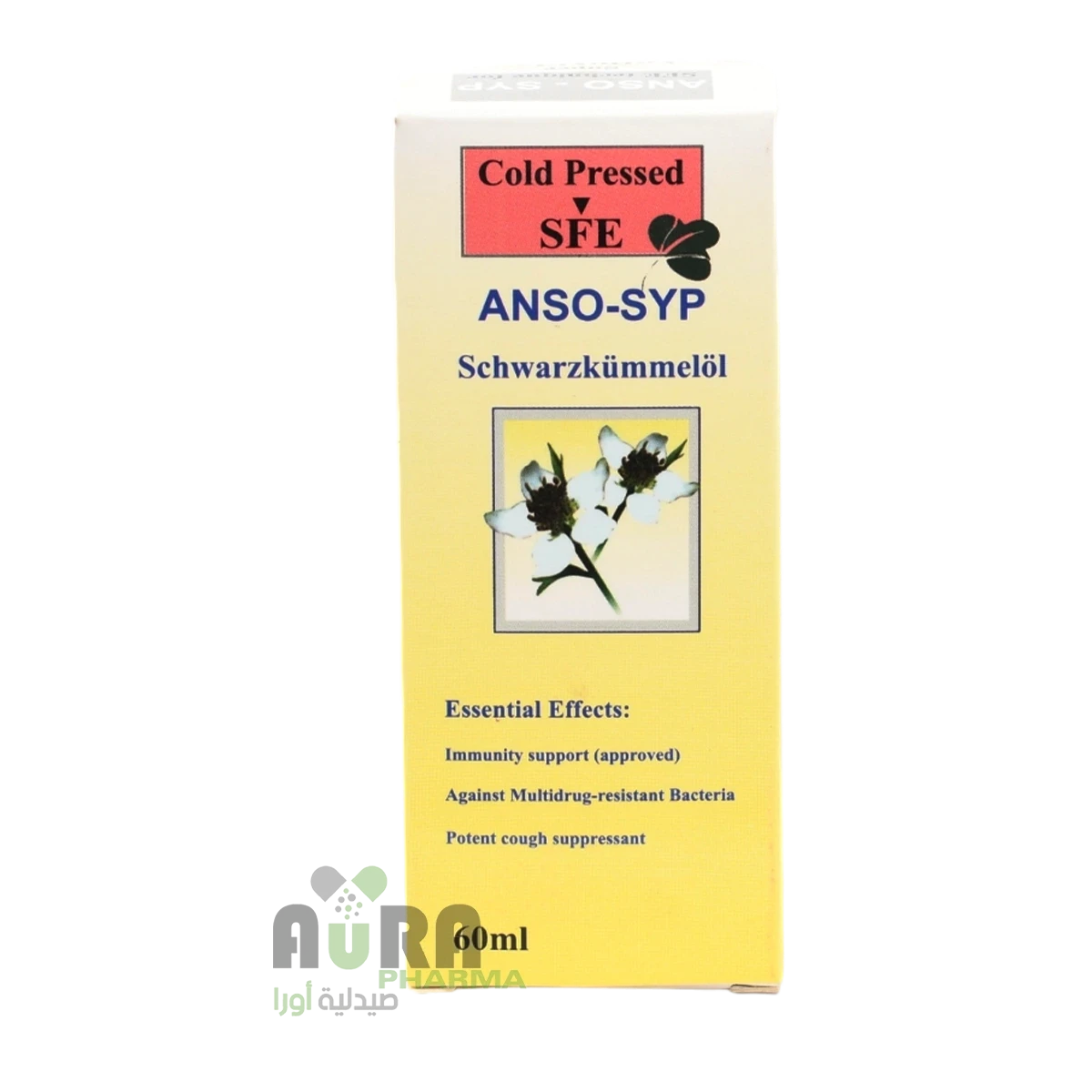 انسو سيب زيت الحبة السوداء شراب الابرار