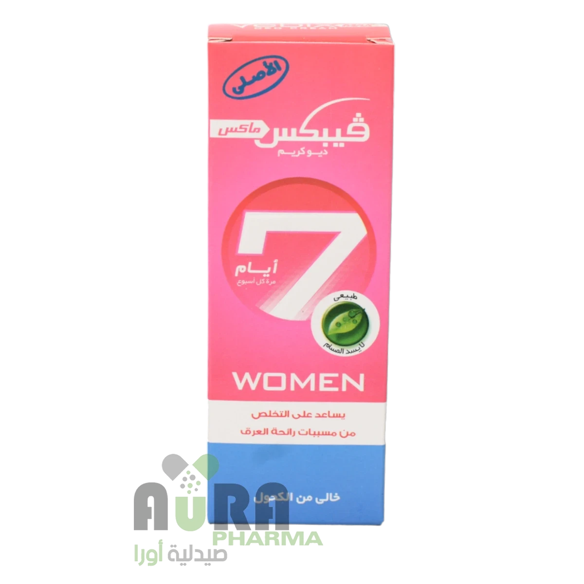 فيبكس كريم مزيل عرق لمدة 7 ايام كلاسيك ماكس وردي-25 مل