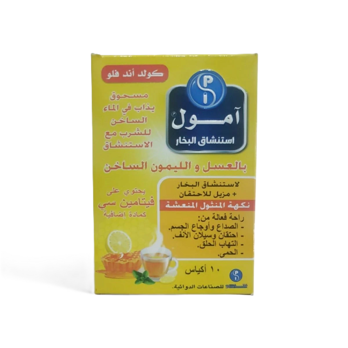 امول كولد اند فلو بالعسل والليمون بودر استنشاق شفاكو