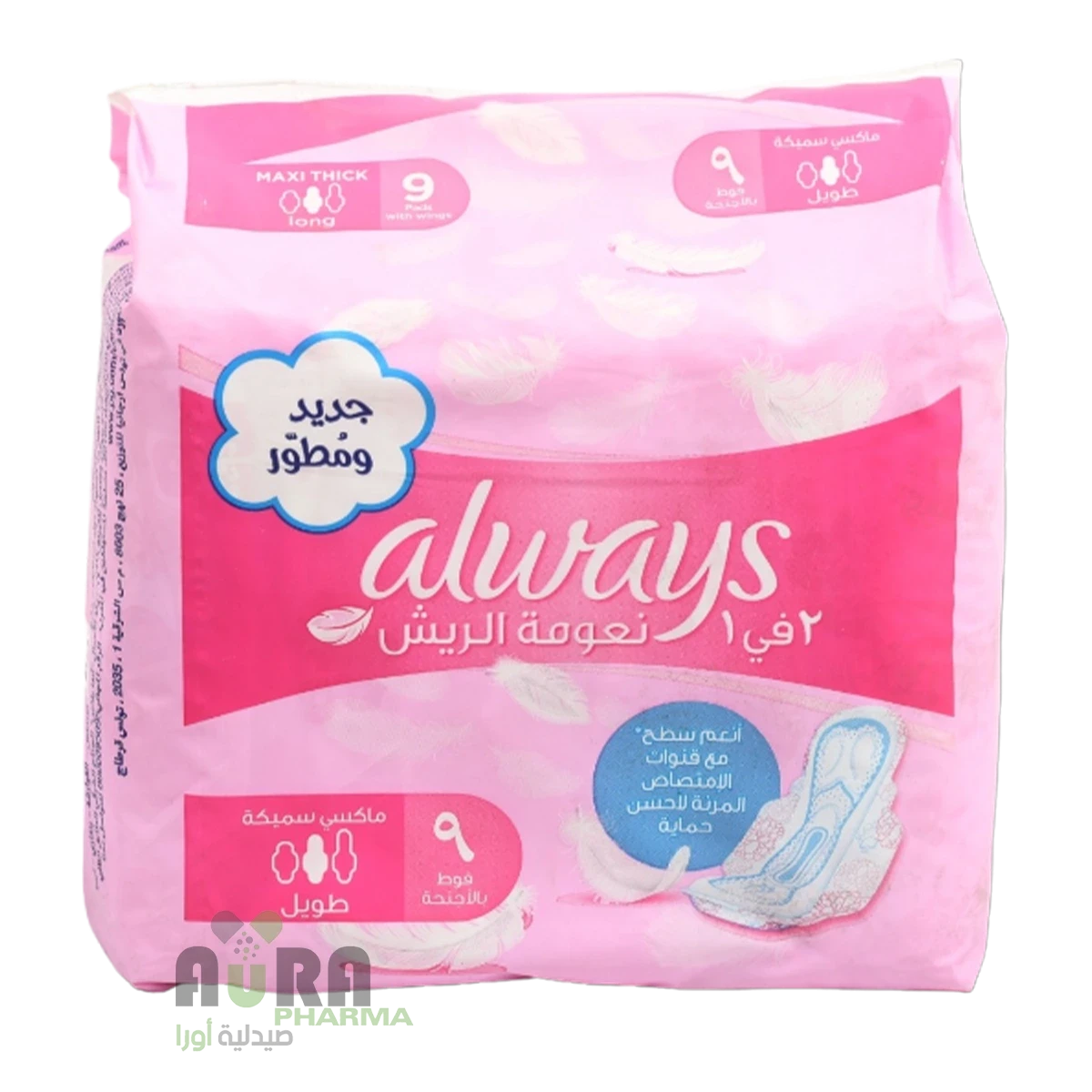 فوط صحية اولويز قطن وردي