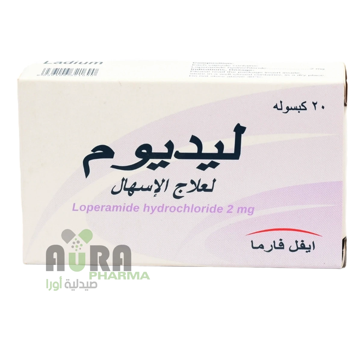 ليديوم لعلاج الاسهال 20كبسولة ايفل فارما