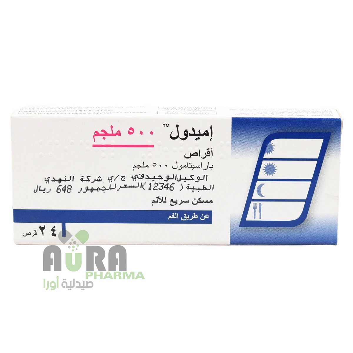 اميدول 500مجم اقراص ادول النهدي