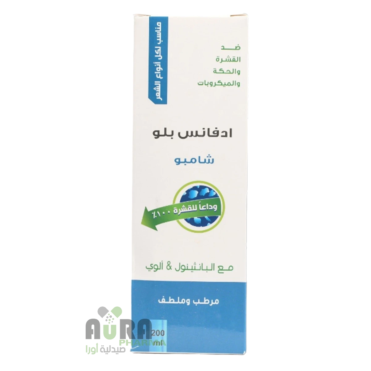 ادفانس بلو شامبو مرطب وملطف ضذ القشرة والحكة 200مل