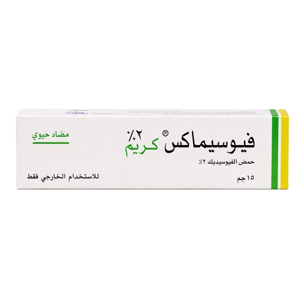 فيوسيماكس 2%كريم 15جرام سبأفارما