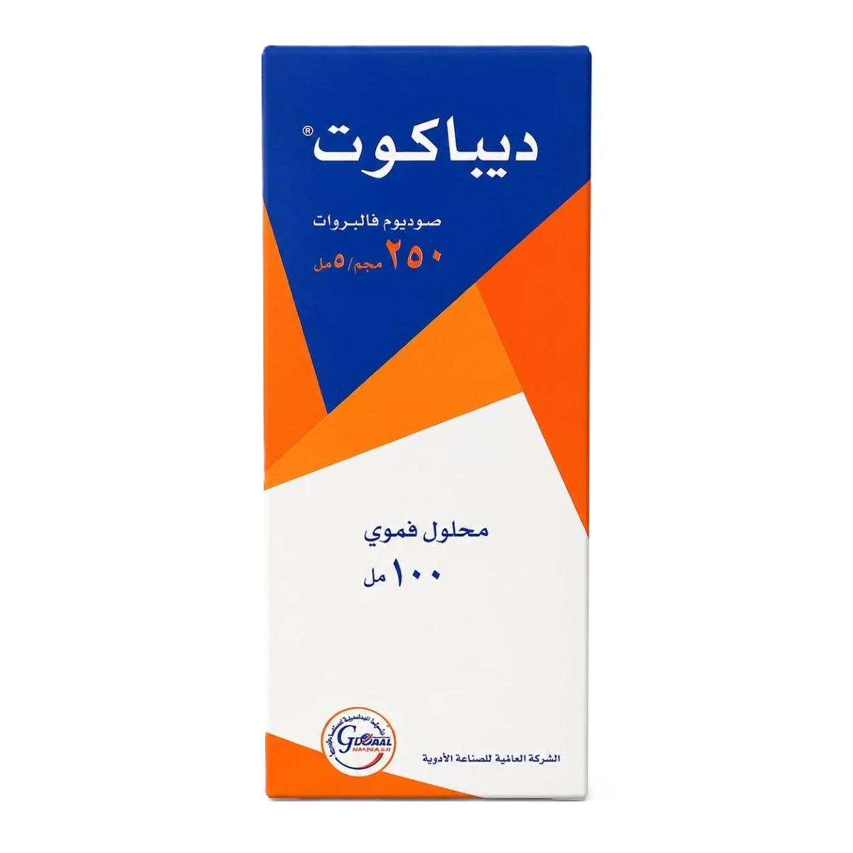 ديباكوت 250ملغم/5مل شراب 100مل