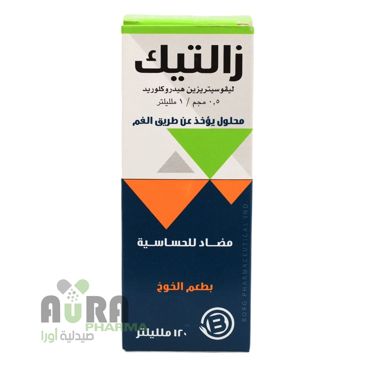 زالتيك شراب ليفوسيتريزين 120 مل الغزالي