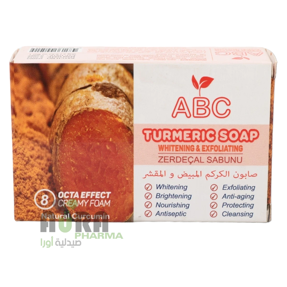 صابون اي بي سي مقشر ومبيض المتقدمه