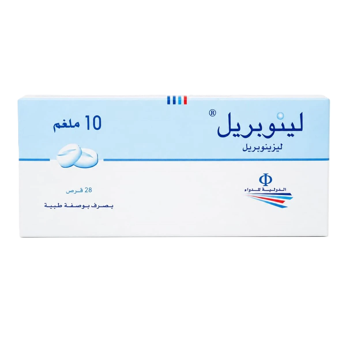 لينوبريل 10ملجم اقراص ارض الجنتين