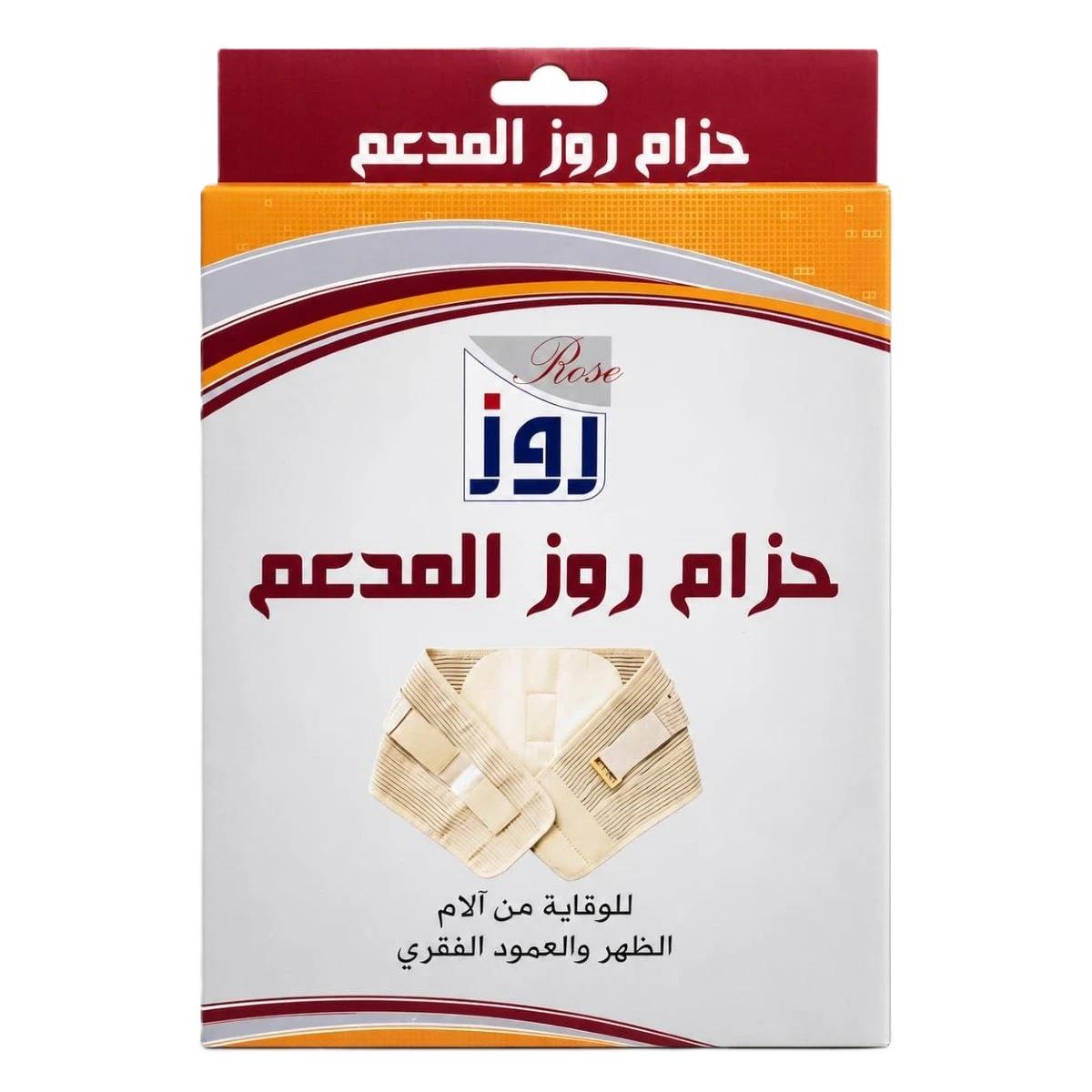 حزام روز المدعم