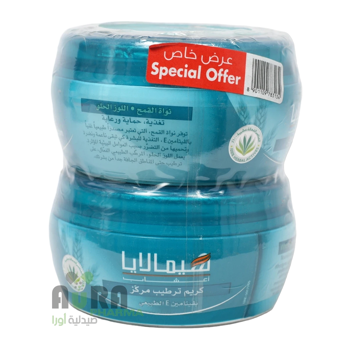 هيمالايا كريم ترطيب مركّز لبشرة ناعمة, طرية وجيدة التغذية-150 مل(عرض خاص حبتين )