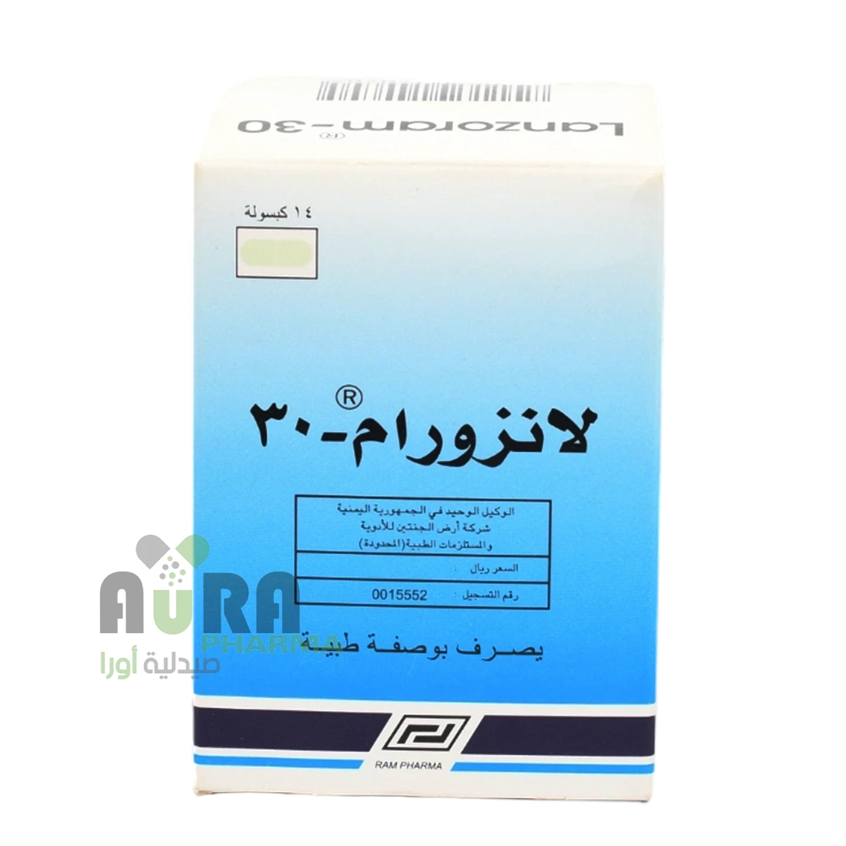 لانزورام 30 مجم كبسولات