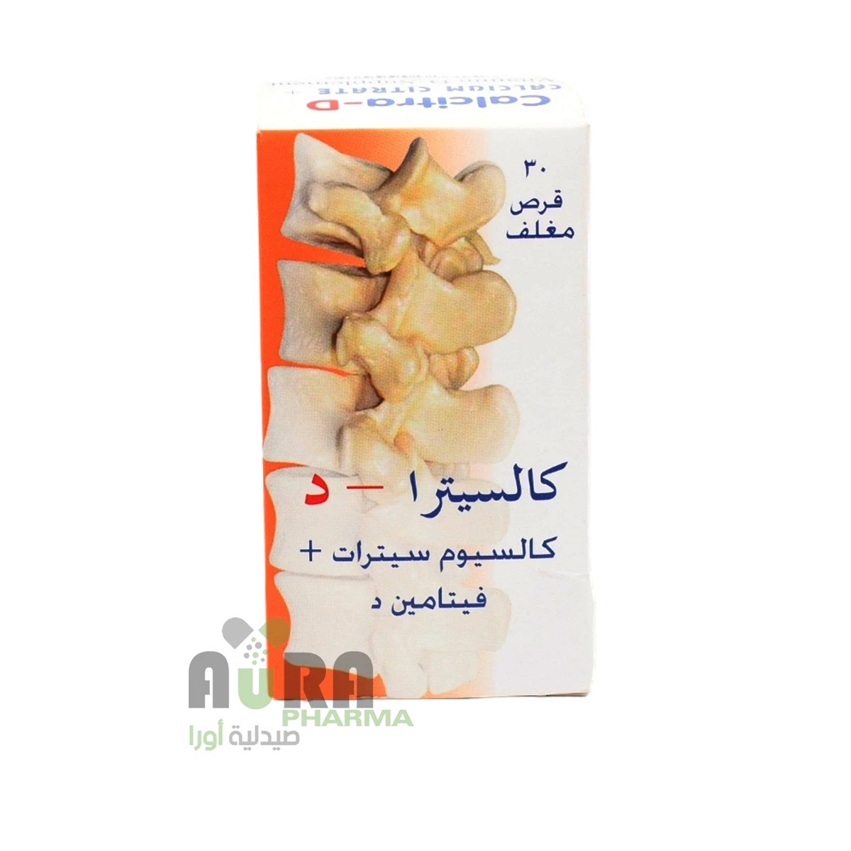 كالسيترا دي اقراص بلقيس