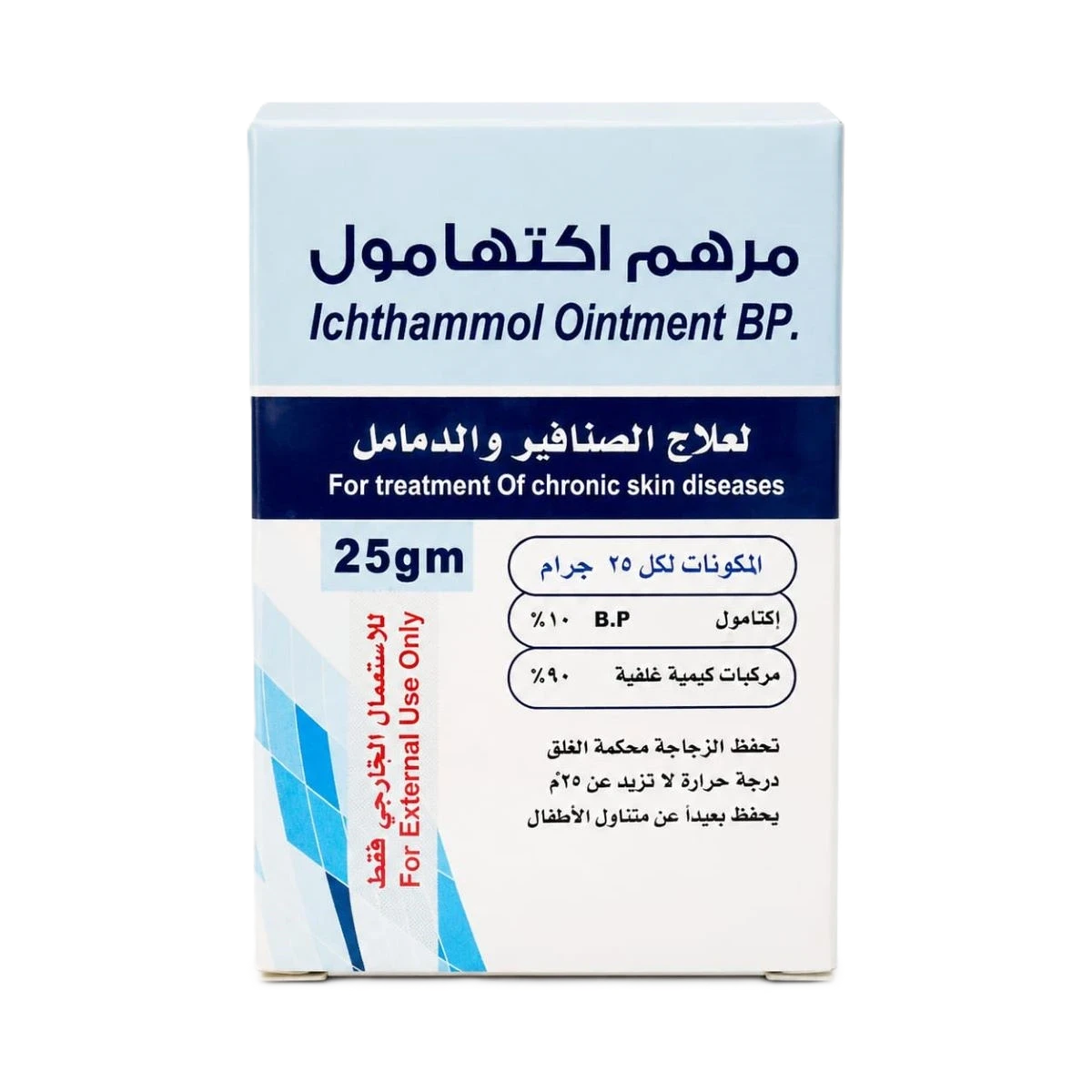 مرهم اكتهامول لعلاج الصنافير والدمامل 25جرام