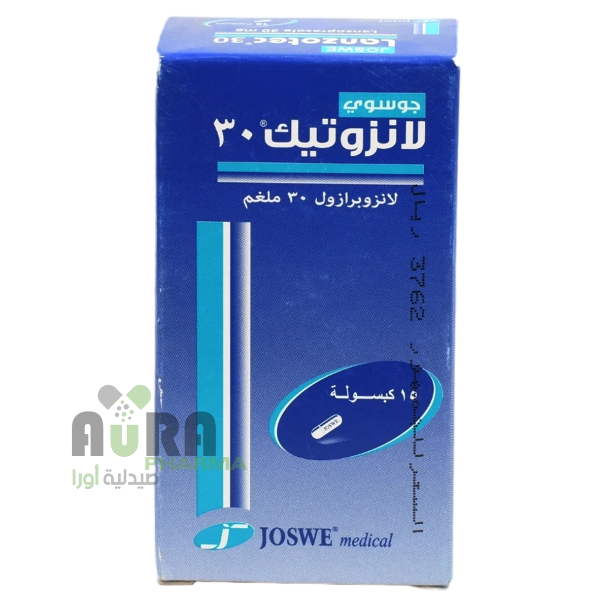 لانزوتيك 30 لانزوبرازول اقراص العربية