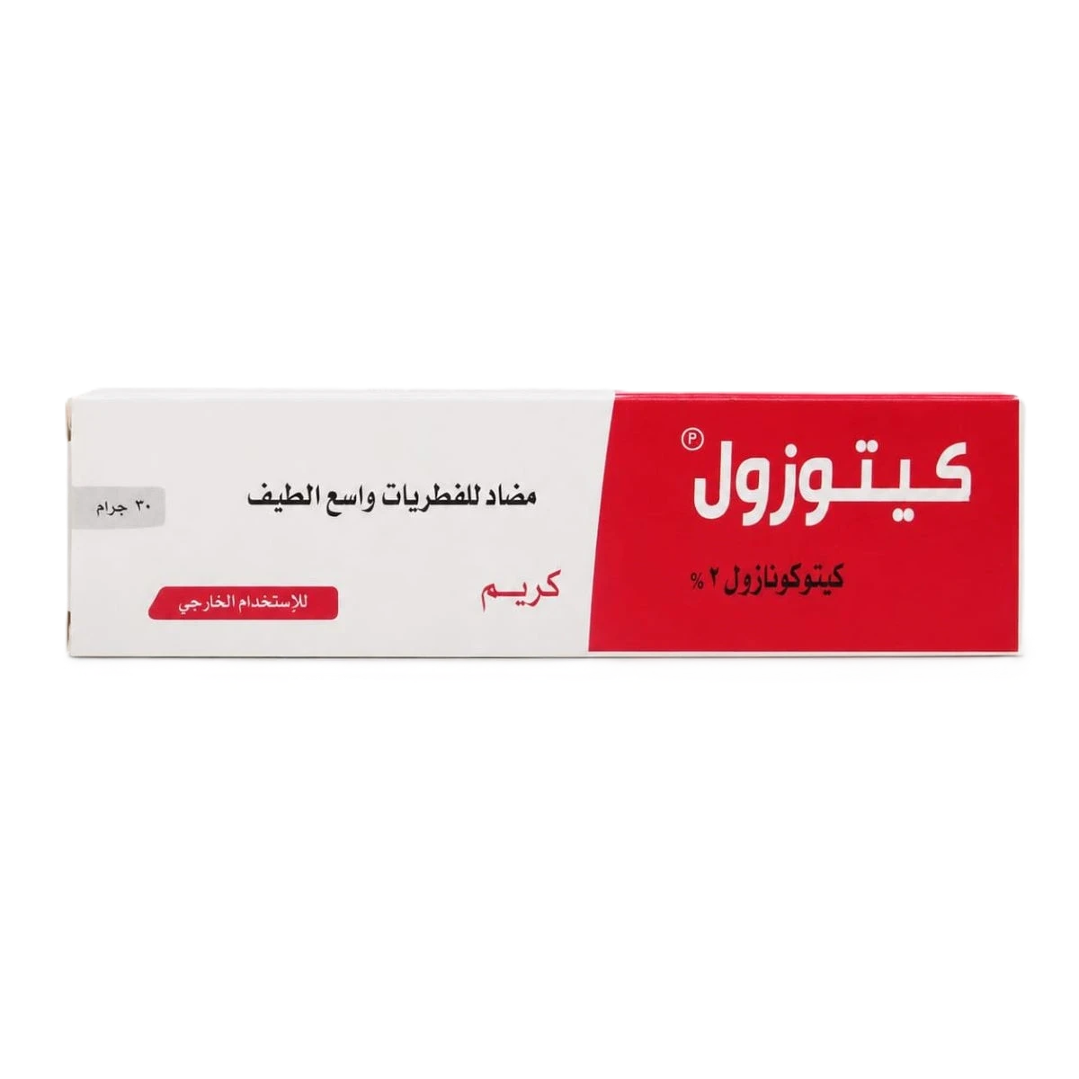 كيتوزول 2%كريم 30جرام يمكو فارما