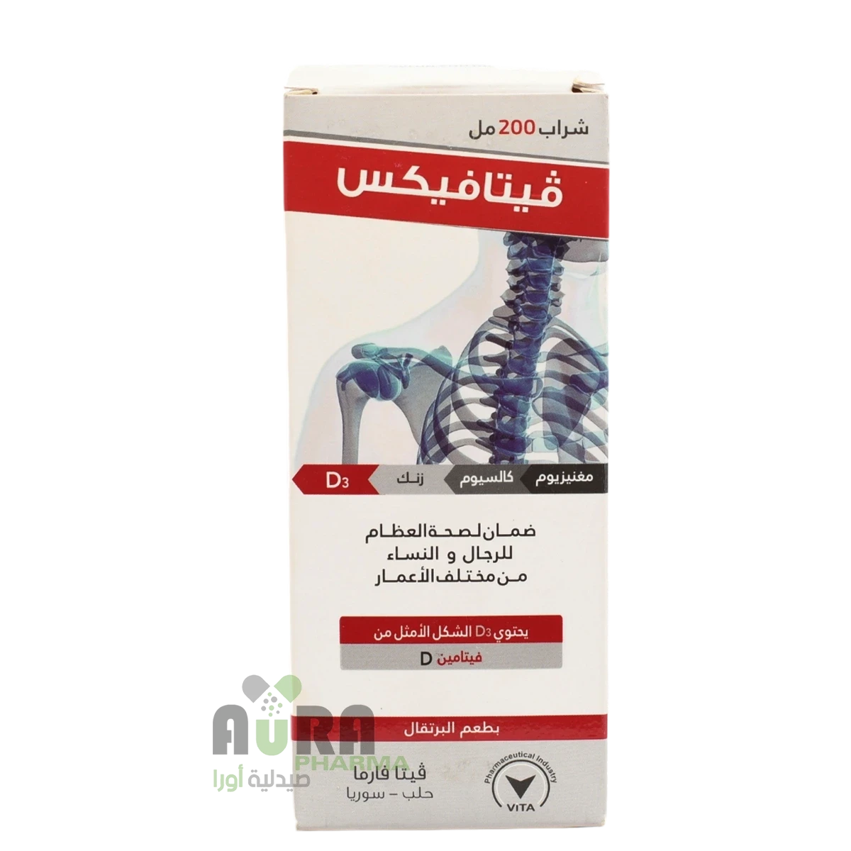 فيتافيكس شراب 200مل