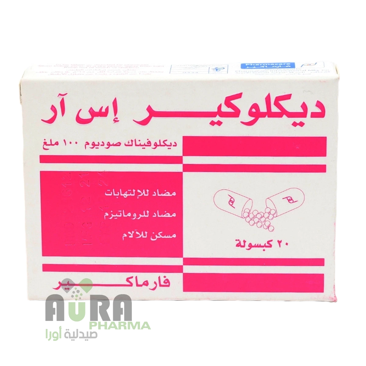 ديكلو كير إس آر 20 كبسولة