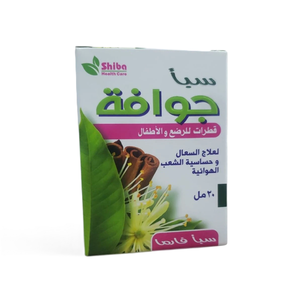 جوافة قطر 20مل سبأ فارما