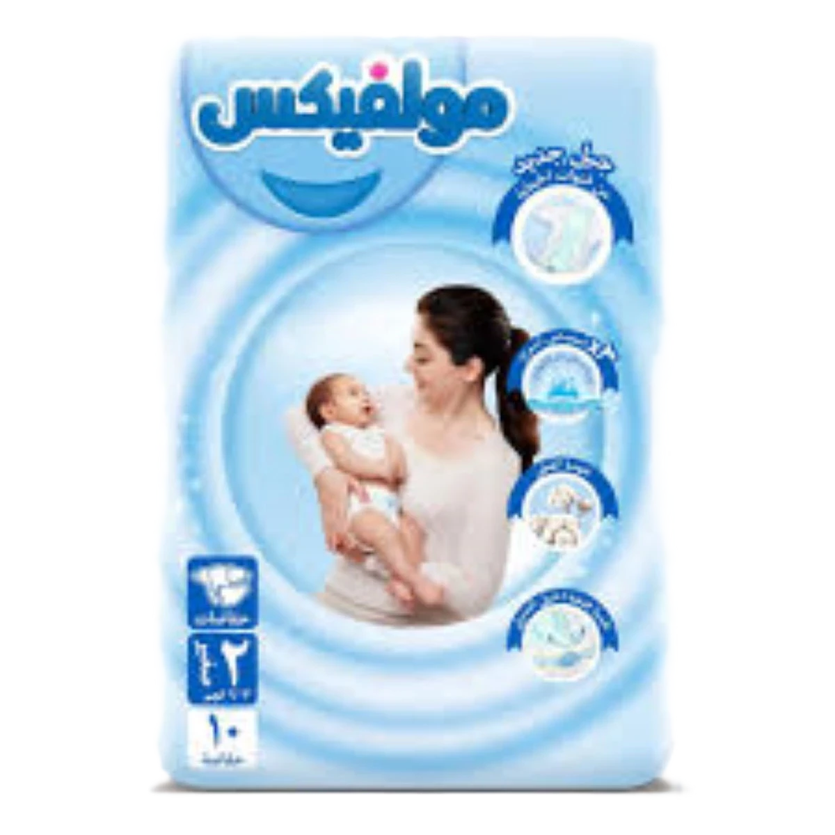 حفاضات مولفيكس رقم 2 عبوة صغيرة، 10 حبات