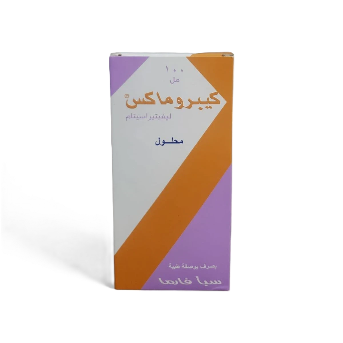 كيبروماكس  محلول 100مل سباء فارما