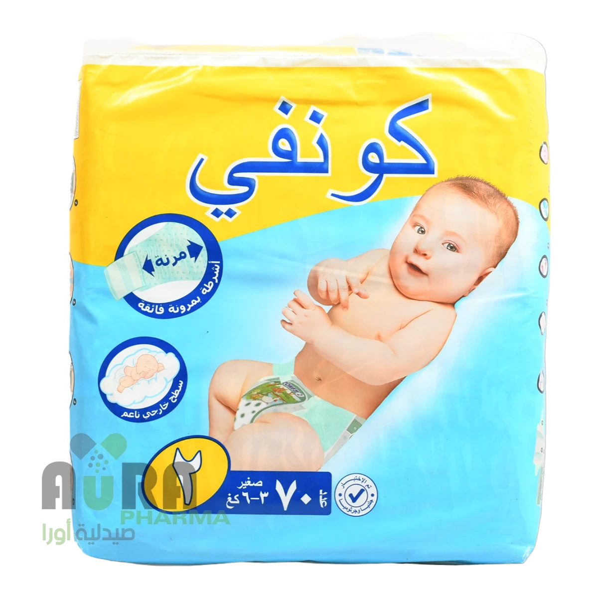 حفايض  كونفي مقاس صغير رقم 2، عدد 70 حبة