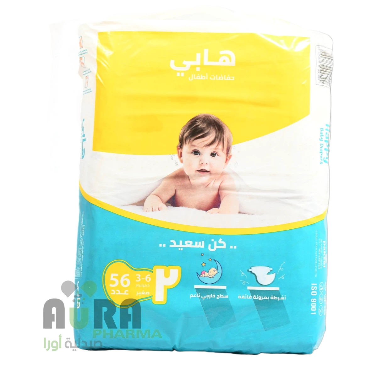 حفاضات هابي بيبي رقم 2 مقاس صغير،عبوة عدد 56 حبة ،0199