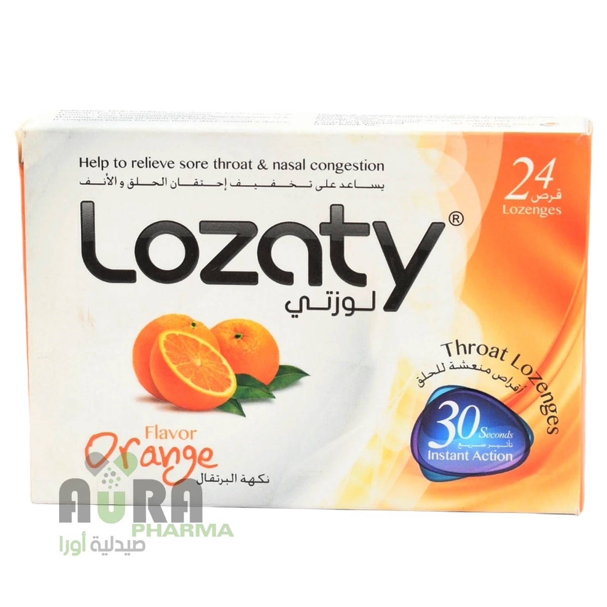 لوزتي بالبرتقال اقراص مصوص