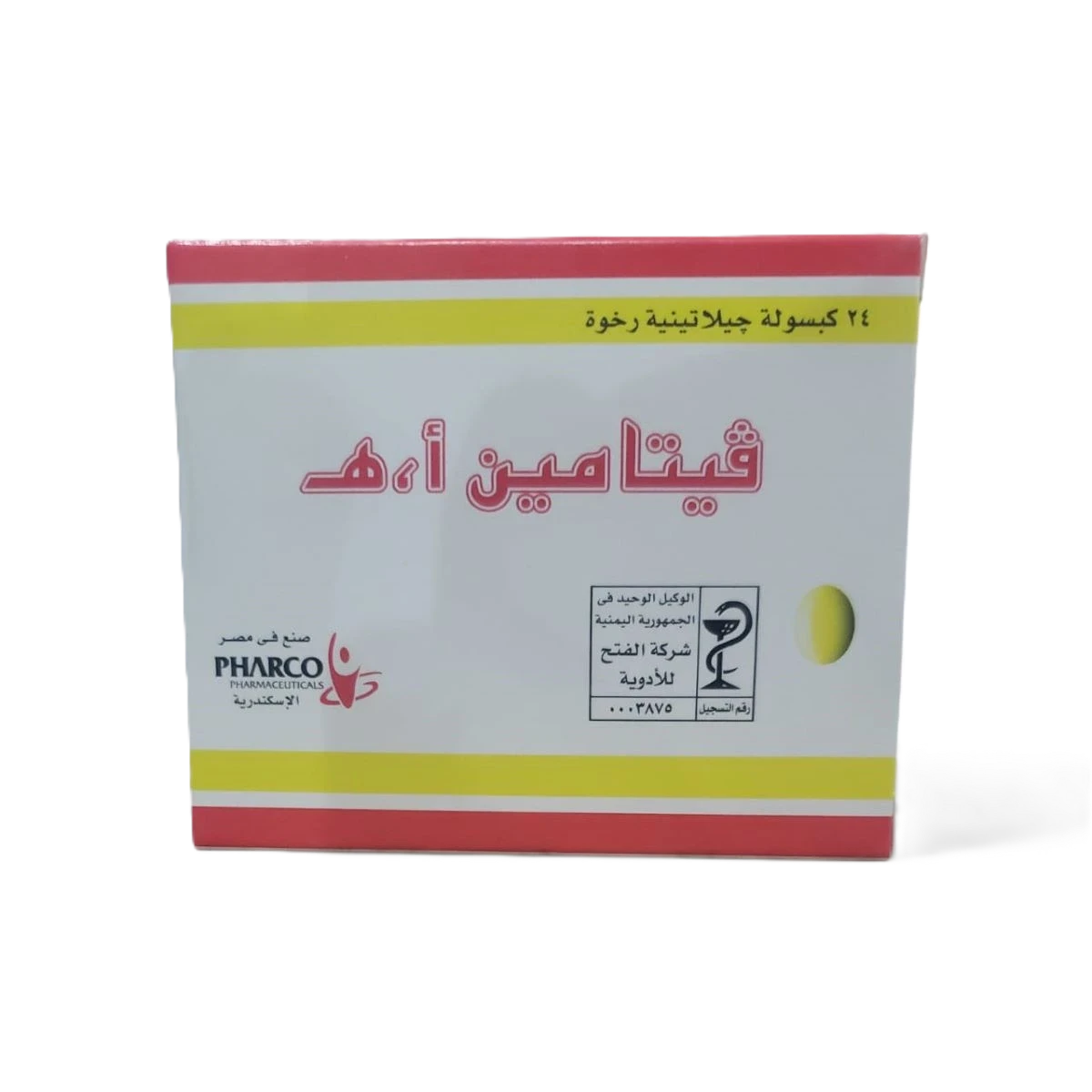 فيتامين ا , ه كبسول الفتح