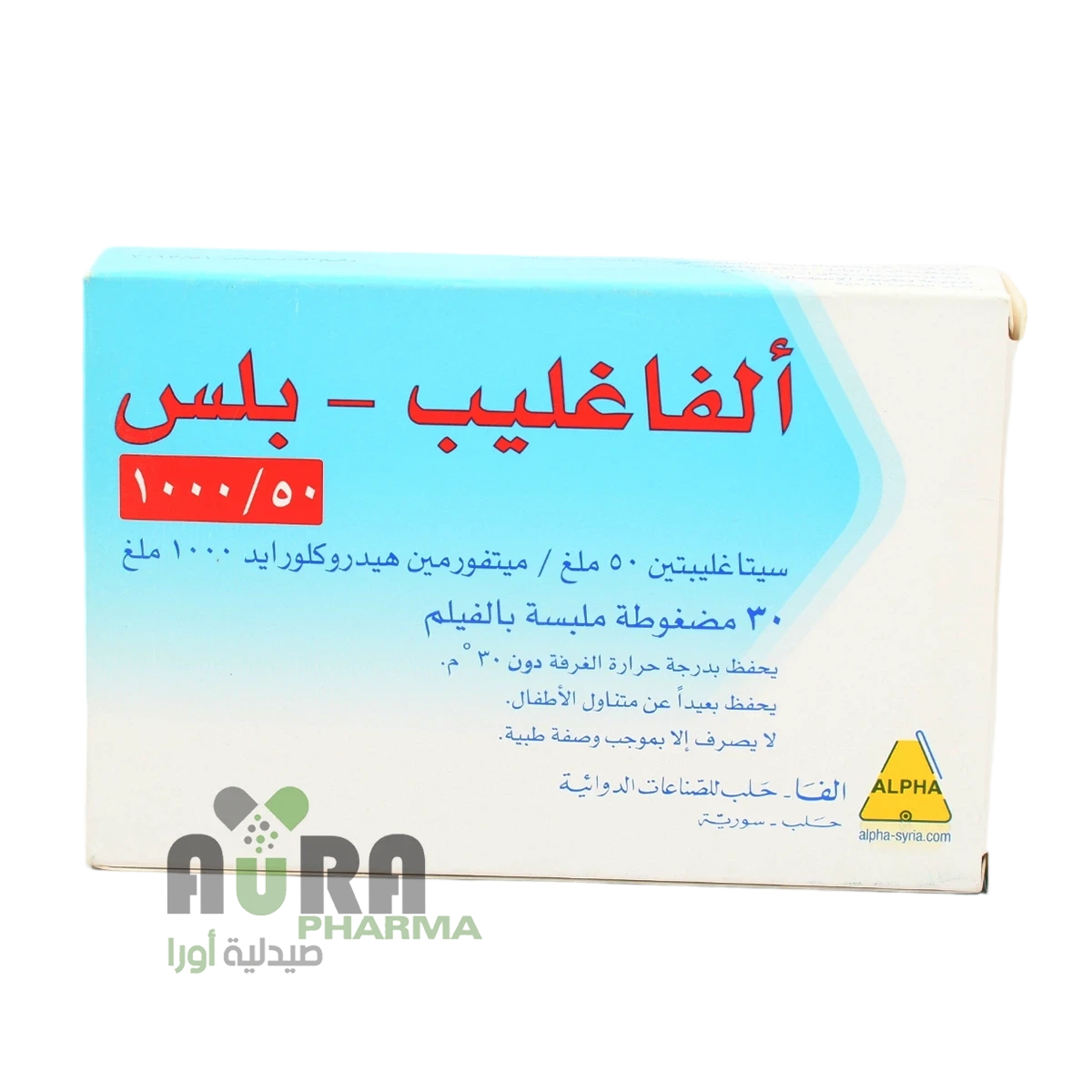 الفا غليب -بلس 1000/50 2 شريط العابد