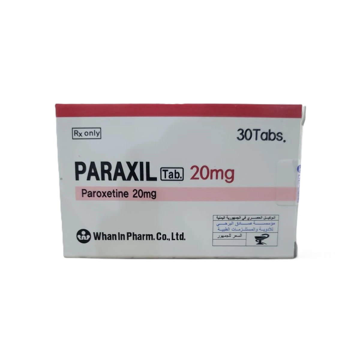 باراكسيل 20 ملغم أقراص 30 قرصاً