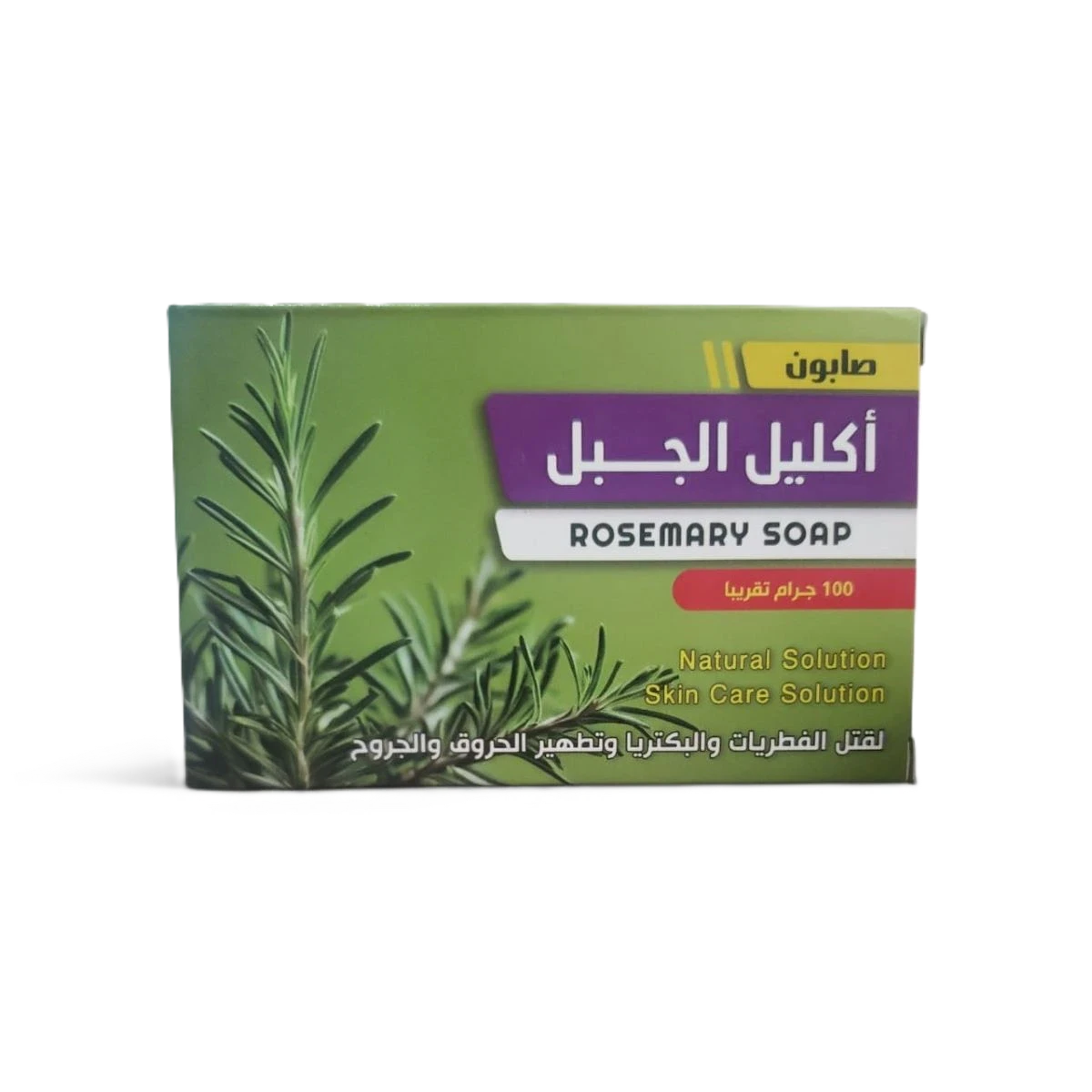 صابون اكليل الجبل 100جرام