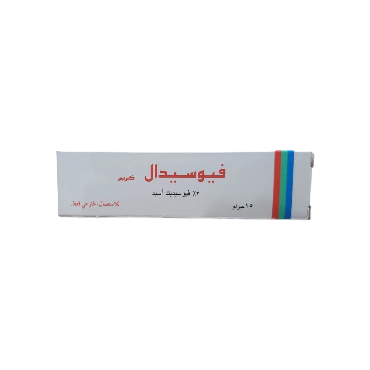 فوسيدال كريم 2% 15جرام يدكو