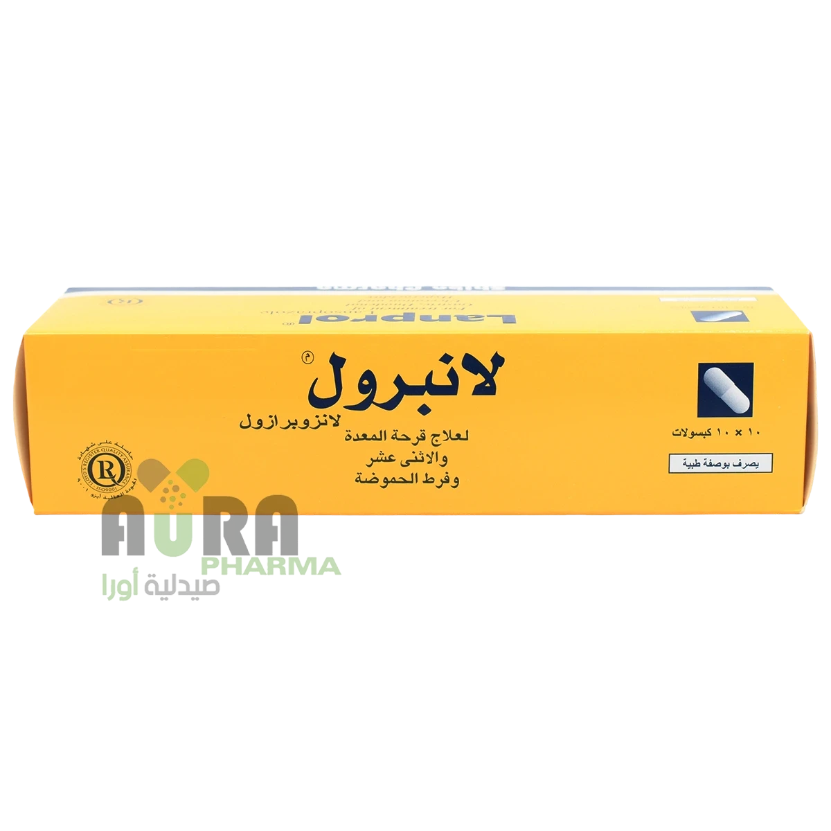 لانبرول 30 ملغ 10*10 كبسولات