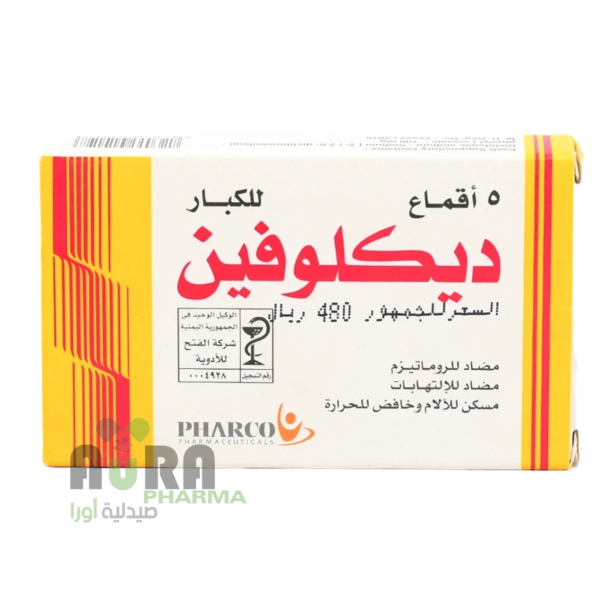 ديكلوفين تحاميل للكبار الفتح