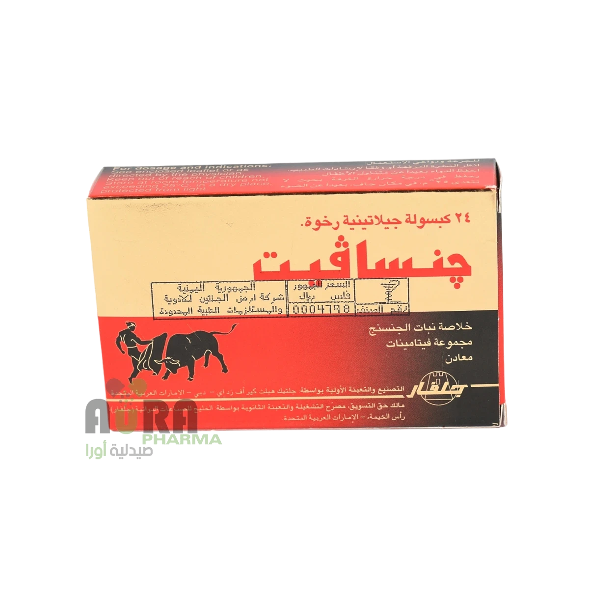 جنسافيت ملتي فيتامين كبسولات جلفار