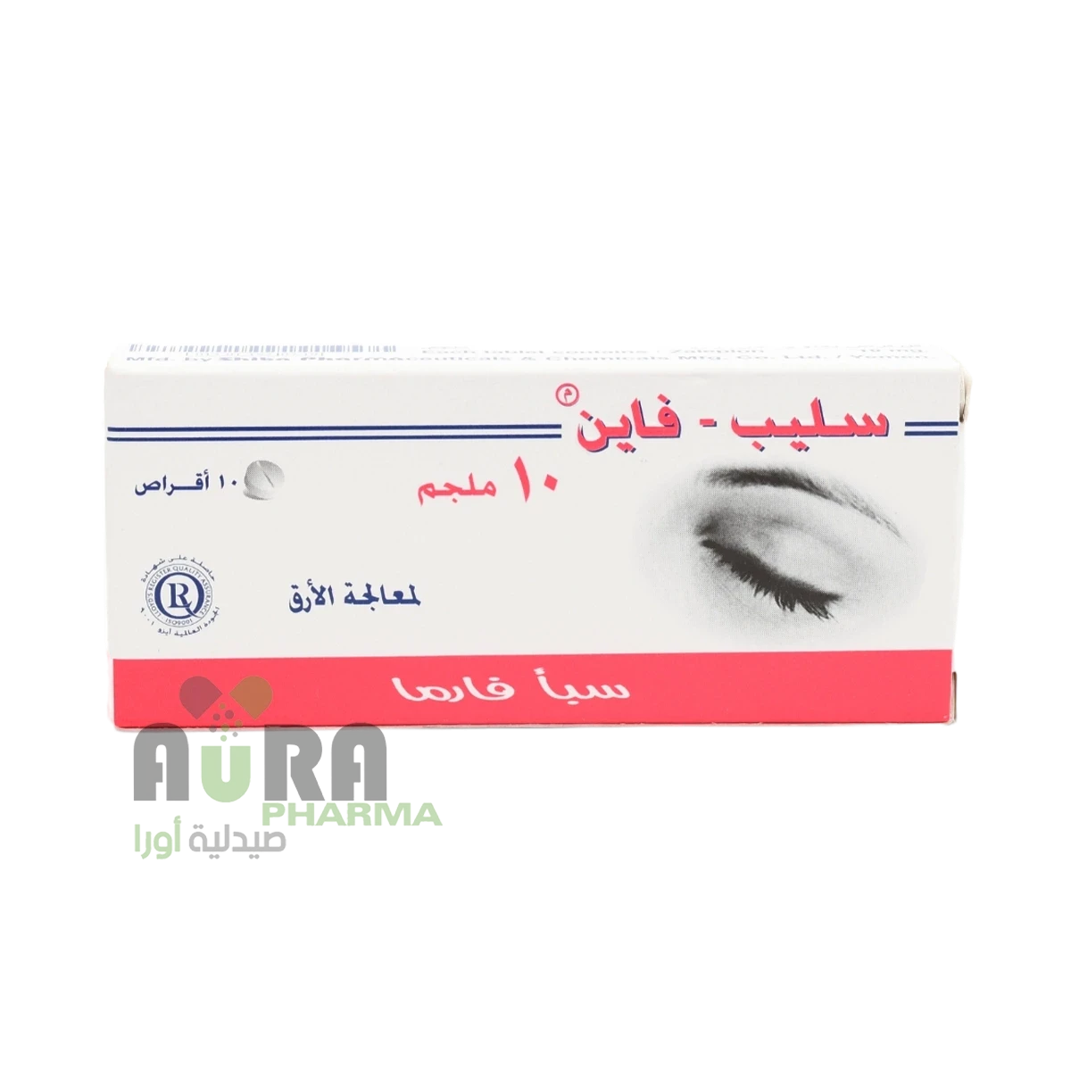 سليب فاين اقراص 10ملجم سبا فارما