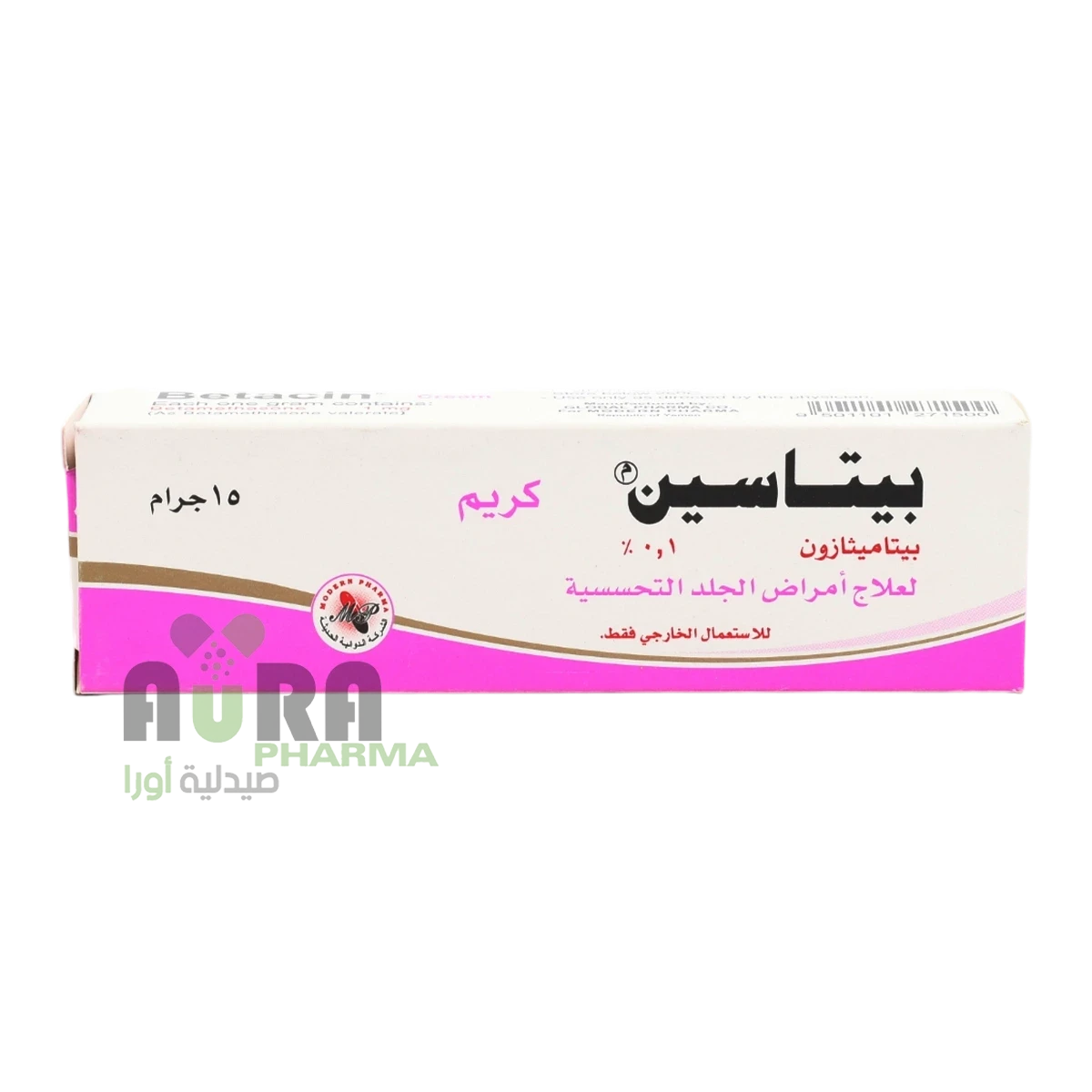 بيتاسين مرهم بيتاميثازون الدوائية الحديثة