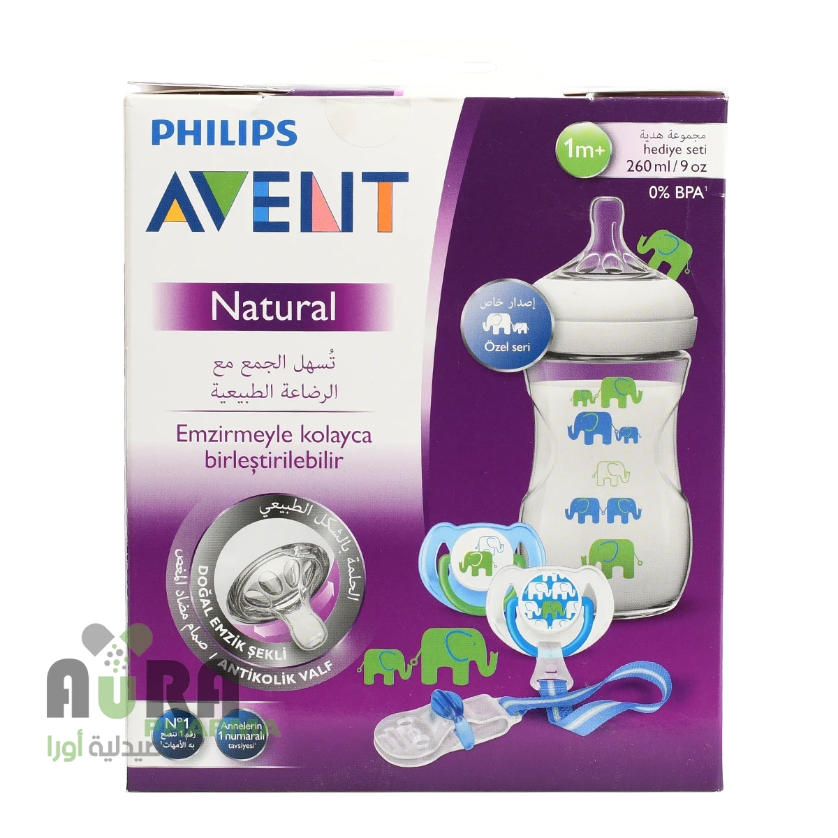 فيليبس افنت مجموعة زجاجات رضاعة طبيعية  - لون ارجواني SCF627/01