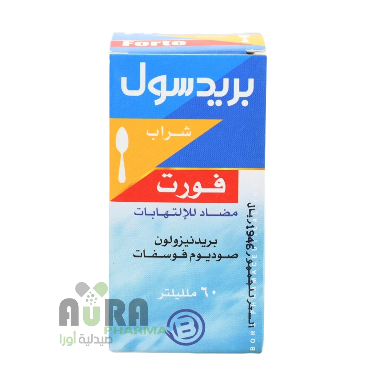 بريدسول فورت | لعلاج الحساسية | 15 مج/5 مل | 60 مل شراب