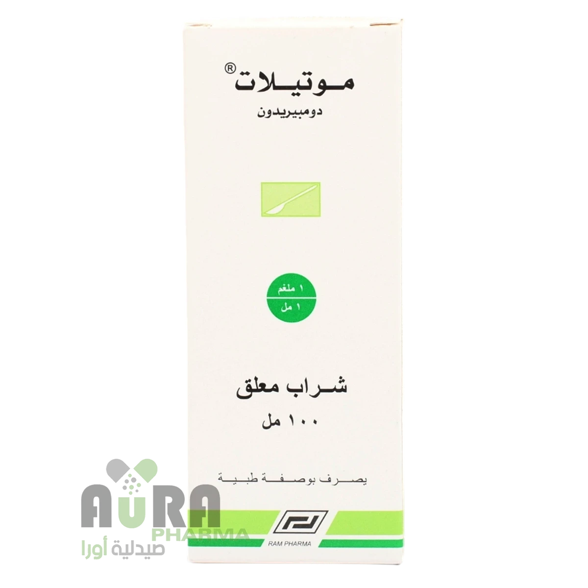 موتيلات 100مل شراب الجنتين