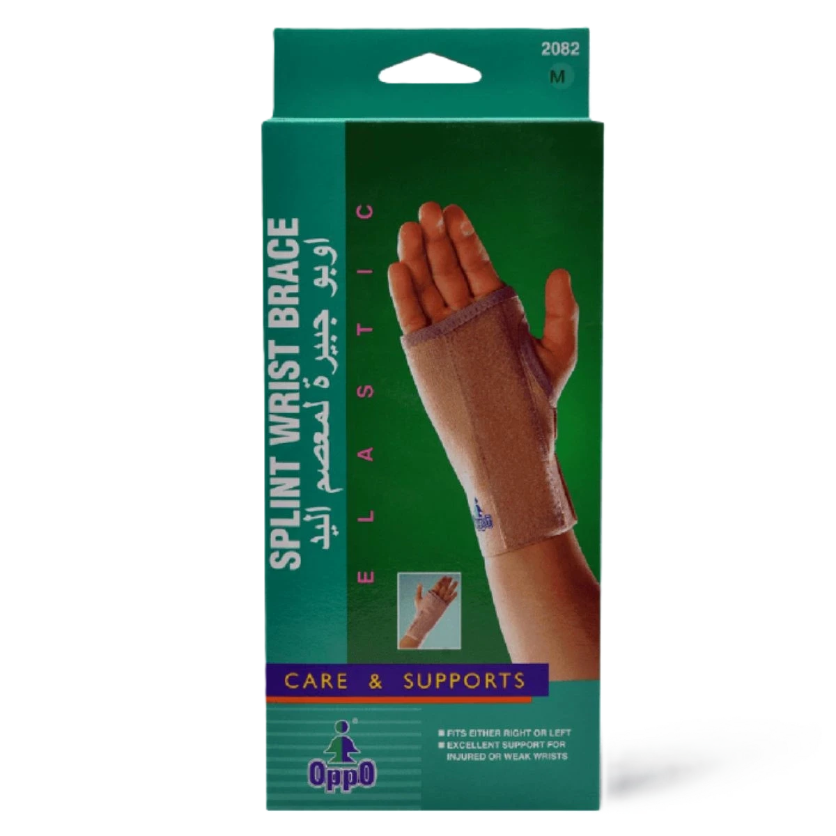 اوبو داعم  للمعصم والإبهام